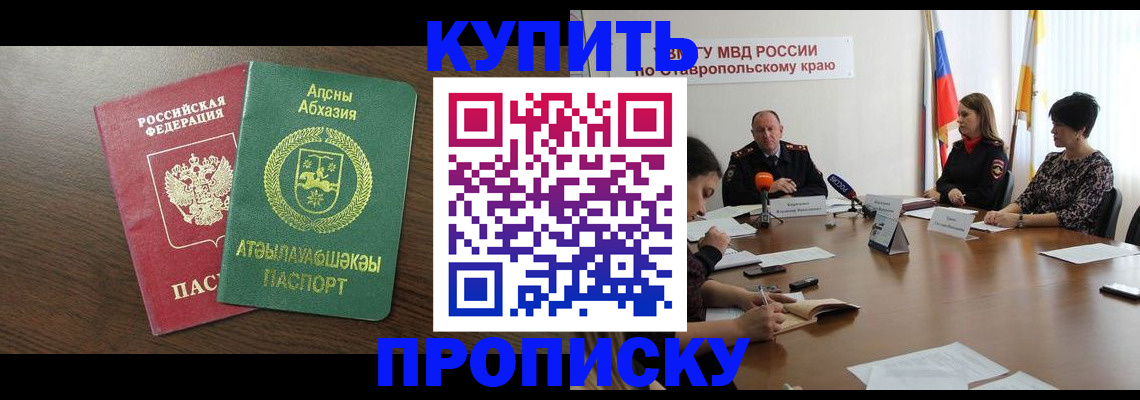 прописка в квартире в Александровске