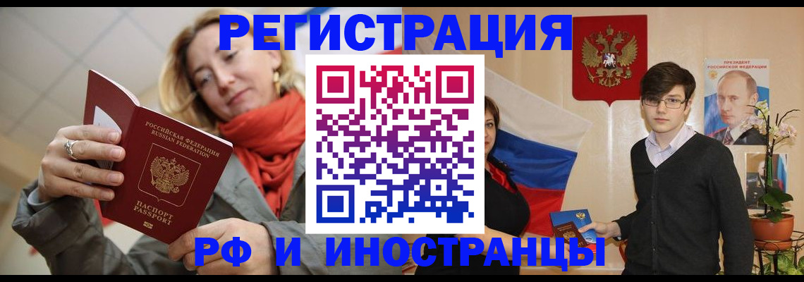 прописка ребенка в Александровске