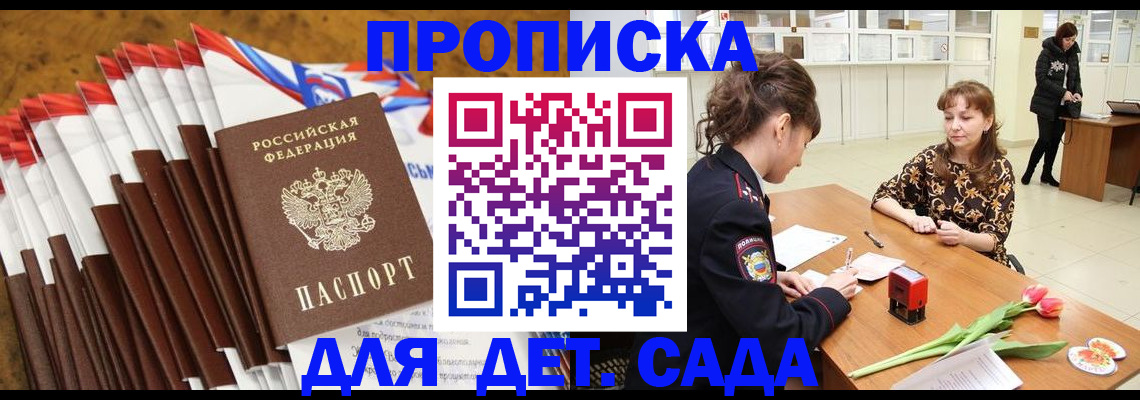 временная регистрация недорого в Александровске