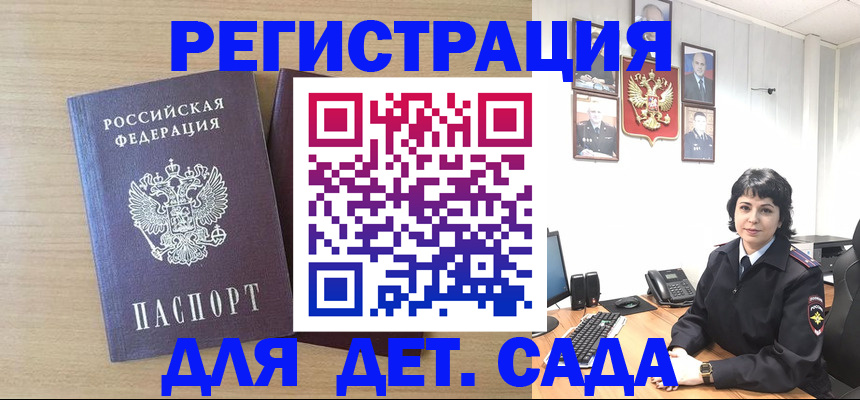 временная регистрация недорого в Александровске